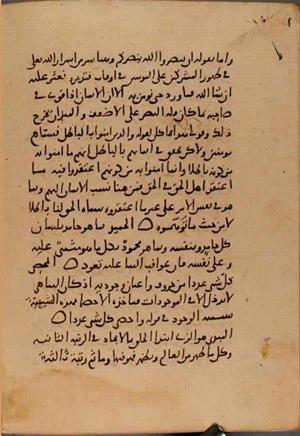 futmak.com - الفتوحات المكية - الصفحة 9827 - من السفر  من مخطوطة قونية