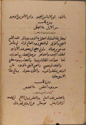 futmak.com - Meccan Revelations - page 9879 - from Volume 34 from Konya manuscript