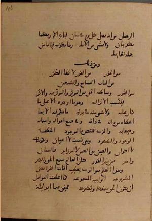 futmak.com - الفتوحات المكية - الصفحة 9924 - من السفر 34 من مخطوطة قونية