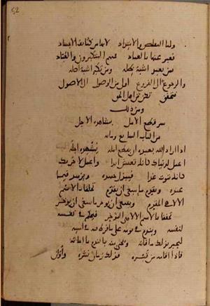 futmak.com - الفتوحات المكية - الصفحة 9936 - من السفر 34 من مخطوطة قونية