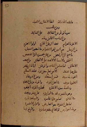 futmak.com - الفتوحات المكية - الصفحة 9938 - من السفر 34 من مخطوطة قونية