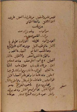 futmak.com - الفتوحات المكية - الصفحة 9965 - من السفر 34 من مخطوطة قونية