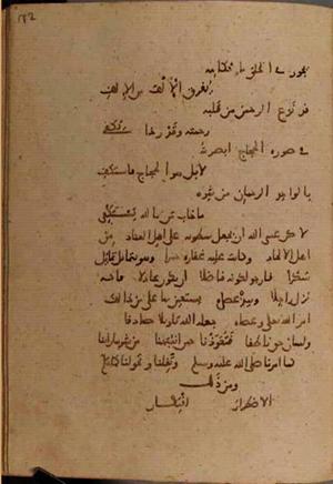 futmak.com - الفتوحات المكية - الصفحة 9976 - من السفر 34 من مخطوطة قونية