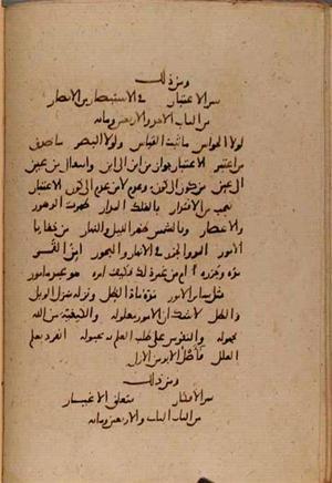 futmak.com - الفتوحات المكية - الصفحة 9989 - من السفر 34 من مخطوطة قونية