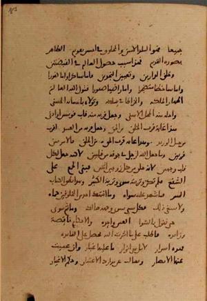 futmak.com - الفتوحات المكية - الصفحة 9998 - من السفر 34 من مخطوطة قونية