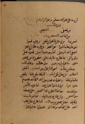 futmak.com - الفتوحات المكية - الصفحة 10024 - من السفر 34 من مخطوطة قونية