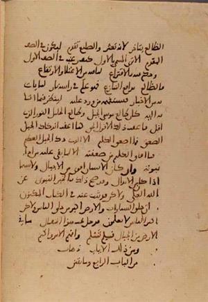 futmak.com - Meccan Revelations - page 10061 - from Volume 34 from Konya manuscript