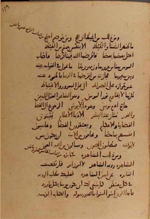 futmak.com - الفتوحات المكية - الصفحة 10070 - من السفر 34 من مخطوطة قونية