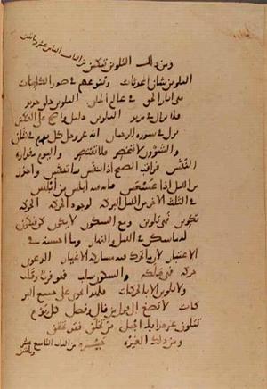 futmak.com - Meccan Revelations - page 10073 - from Volume 34 from Konya manuscript