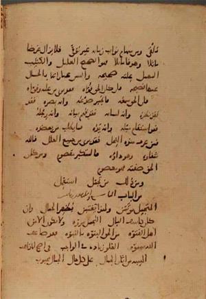 futmak.com - الفتوحات المكية - الصفحة 10097 - من السفر 34 من مخطوطة قونية