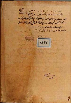 futmak.com - Meccan Revelations - page 10104 - from Volume 35 from Konya manuscript