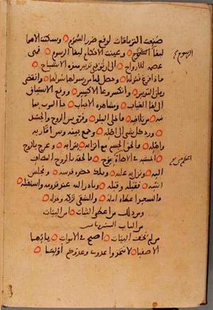 futmak.com - Meccan Revelations - page 10109 - from Volume 35 from Konya manuscript