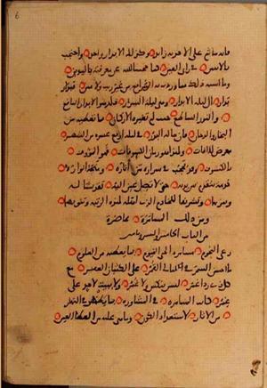 futmak.com - الفتوحات المكية - الصفحة 10114 - من السفر  من مخطوطة قونية