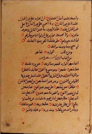 futmak.com - الفتوحات المكية - الصفحة 10122 - من السفر  من مخطوطة قونية