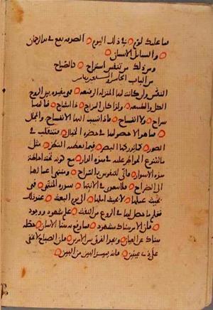 futmak.com - الفتوحات المكية - الصفحة 10123 - من السفر  من مخطوطة قونية