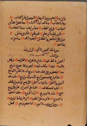 futmak.com - الفتوحات المكية - الصفحة 10147 - من السفر  من مخطوطة قونية