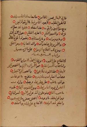futmak.com - الفتوحات المكية - الصفحة 10159 - من السفر 35 من مخطوطة قونية