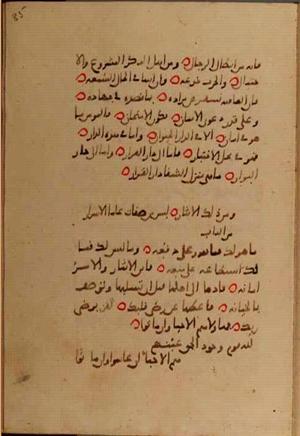 futmak.com - الفتوحات المكية - الصفحة 10172 - من السفر 35 من مخطوطة قونية