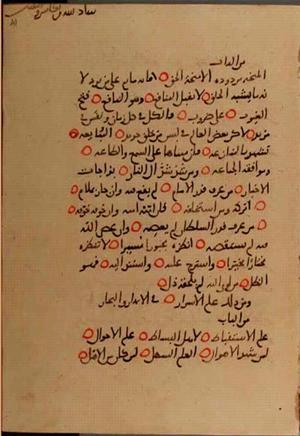 futmak.com - Meccan Revelations - page 10184 - from Volume 35 from Konya manuscript