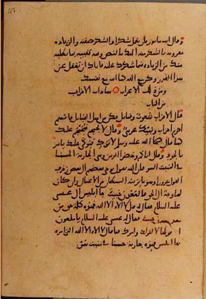 futmak.com - Meccan Revelations - page 10196 - from Volume 35 from Konya manuscript