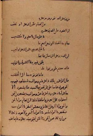 futmak.com - الفتوحات المكية - الصفحة 10335 - من السفر 35 من مخطوطة قونية