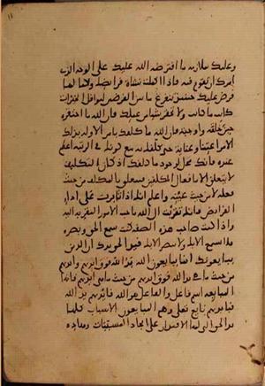 futmak.com - الفتوحات المكية - الصفحة 10414 - من السفر  من مخطوطة قونية