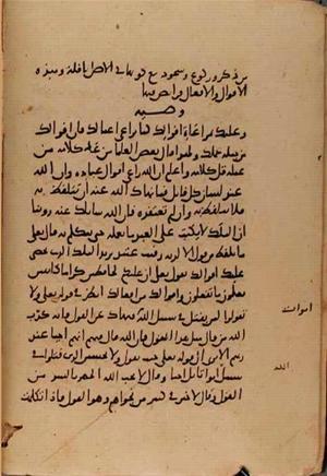 futmak.com - الفتوحات المكية - الصفحة 10417 - من السفر  من مخطوطة قونية