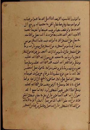 futmak.com - الفتوحات المكية - الصفحة 10432 - من السفر 36 من مخطوطة قونية