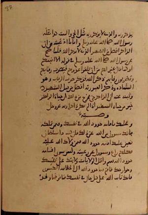 futmak.com - الفتوحات المكية - الصفحة 10466 - من السفر 36 من مخطوطة قونية