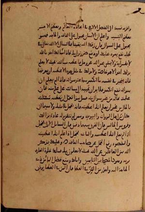 futmak.com - الفتوحات المكية - الصفحة 10528 - من السفر 36 من مخطوطة قونية