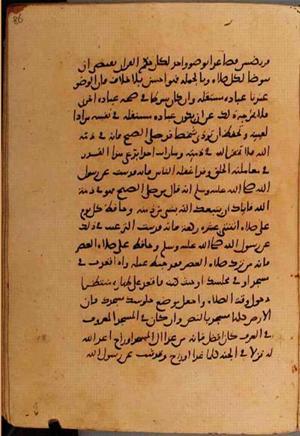 futmak.com - الفتوحات المكية - الصفحة 10564 - من السفر 36 من مخطوطة قونية