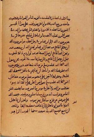 futmak.com - Meccan Revelations - page 10575 - from Volume 36 from Konya manuscript