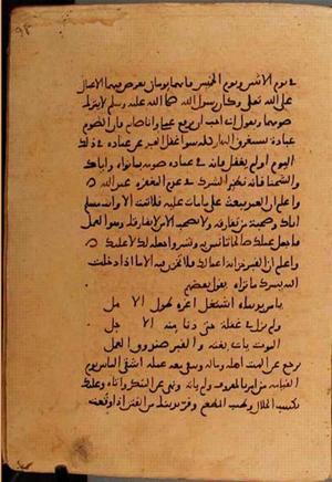 futmak.com - Meccan Revelations - page 10588 - from Volume 36 from Konya manuscript