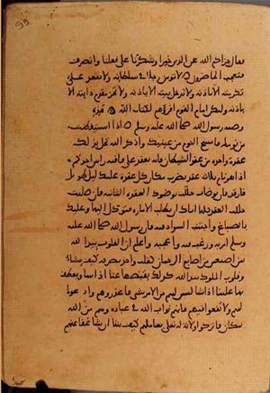futmak.com - الفتوحات المكية - الصفحة 10590 - من السفر 36 من مخطوطة قونية