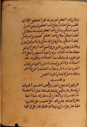 futmak.com - الفتوحات المكية - الصفحة 10600 - من السفر 36 من مخطوطة قونية