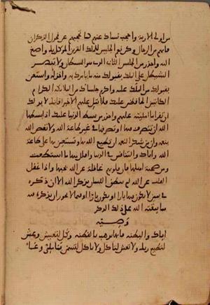 futmak.com - Meccan Revelations - page 10645 - from Volume 37 from Konya manuscript