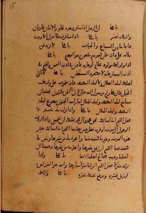 futmak.com - Meccan Revelations - page 10662 - from Volume 37 from Konya manuscript