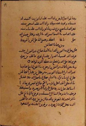 futmak.com - الفتوحات المكية - الصفحة 10670 - من السفر 37 من مخطوطة قونية