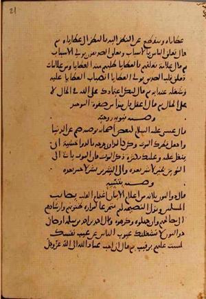 futmak.com - الفتوحات المكية - الصفحة 10674 - من السفر  من مخطوطة قونية