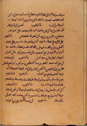 futmak.com - Meccan Revelations - page 10689 - from Volume 37 from Konya manuscript