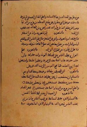 futmak.com - Meccan Revelations - page 10690 - from Volume 37 from Konya manuscript