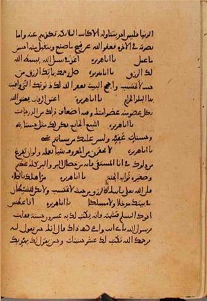 futmak.com - الفتوحات المكية - الصفحة 10691 - من السفر  من مخطوطة قونية