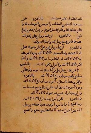 futmak.com - Meccan Revelations - page 10692 - from Volume 37 from Konya manuscript