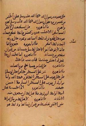 futmak.com - Meccan Revelations - page 10693 - from Volume 37 from Konya manuscript