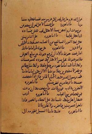futmak.com - Meccan Revelations - page 10694 - from Volume 37 from Konya manuscript