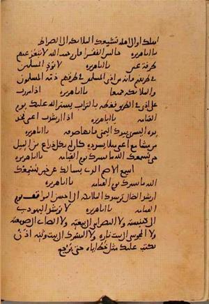 futmak.com - Meccan Revelations - page 10695 - from Volume 37 from Konya manuscript