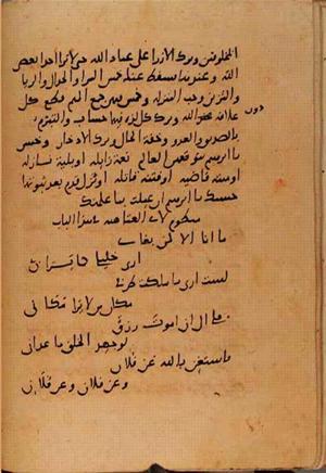 futmak.com - الفتوحات المكية - الصفحة 10707 - من السفر 37 من مخطوطة قونية