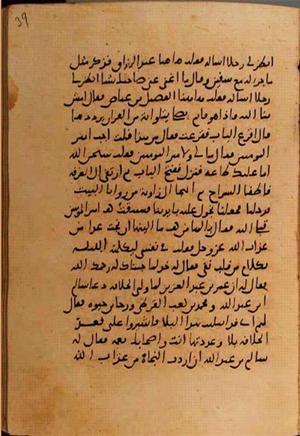 futmak.com - الفتوحات المكية - الصفحة 10710 - من السفر 37 من مخطوطة قونية