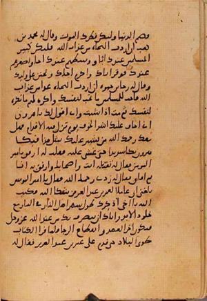 futmak.com - الفتوحات المكية - الصفحة 10711 - من السفر  من مخطوطة قونية