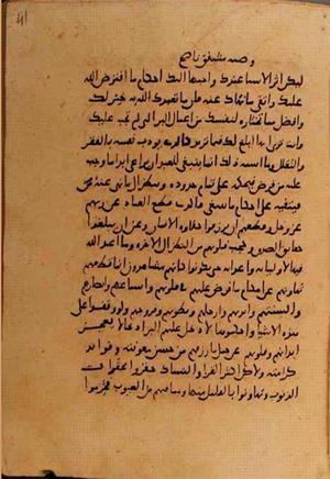 futmak.com - الفتوحات المكية - الصفحة 10714 - من السفر  من مخطوطة قونية